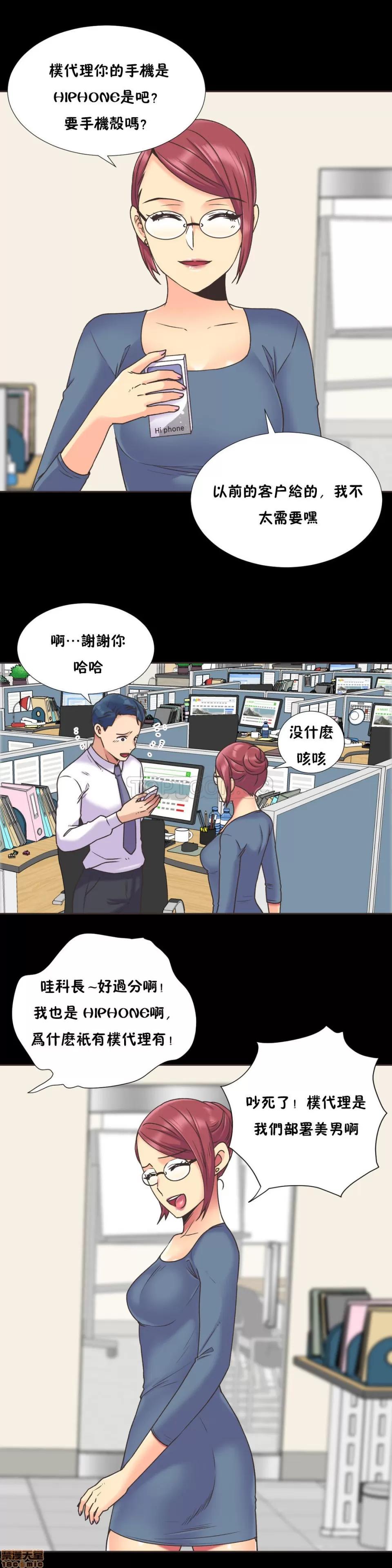 一个不会拒绝的女人 一个不会拒绝的女人 41-50 第98页