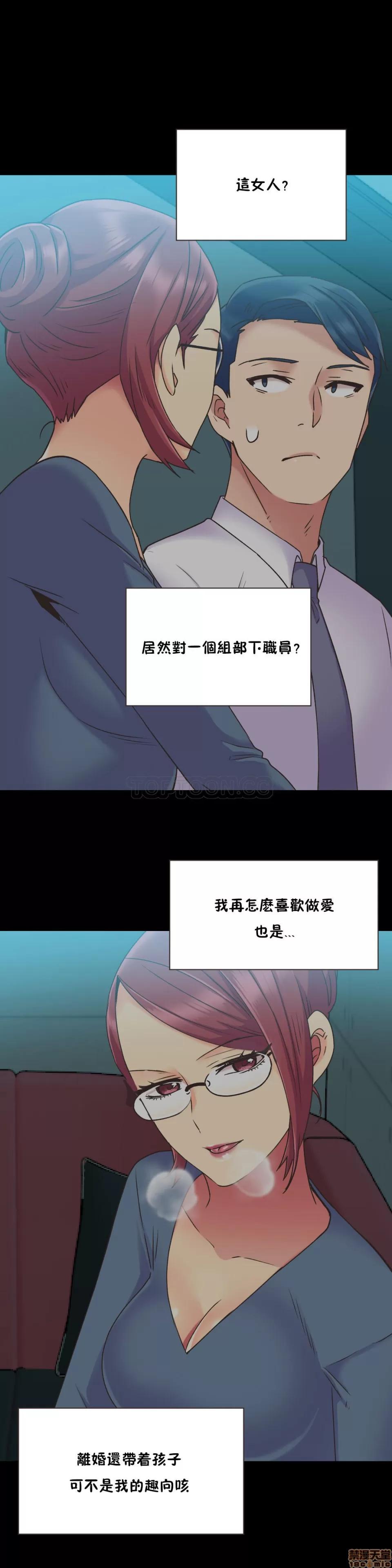 一个不会拒绝的女人 一个不会拒绝的女人 41-50 第103页