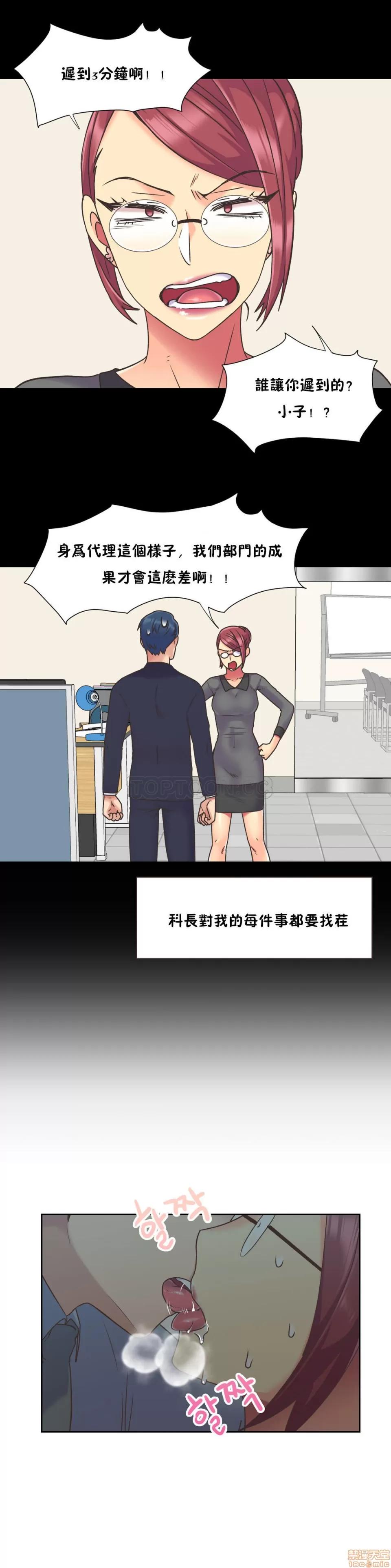 一个不会拒绝的女人 一个不会拒绝的女人 41-50 第106页