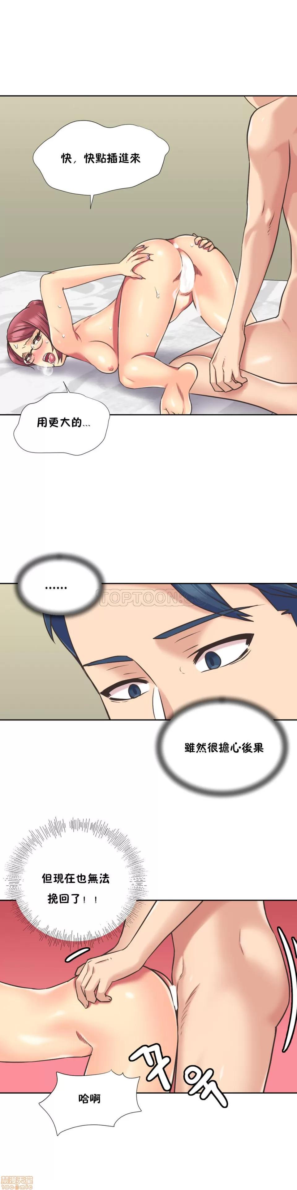 一个不会拒绝的女人 一个不会拒绝的女人 41-50 第123页