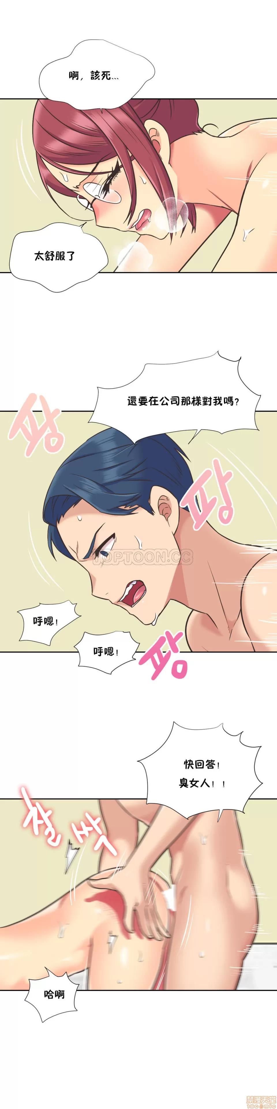 一个不会拒绝的女人 一个不会拒绝的女人 41-50 第126页