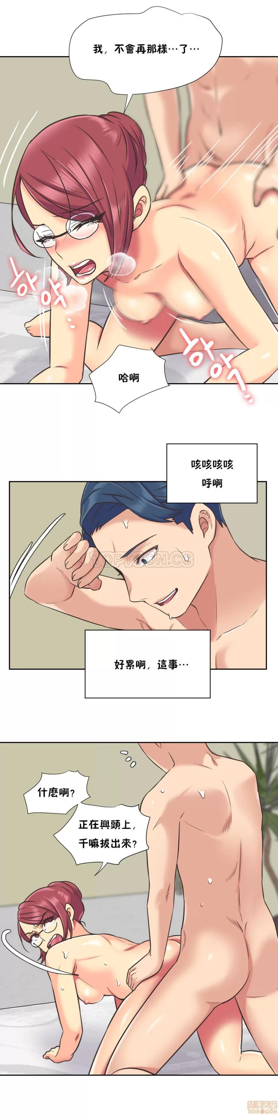 一个不会拒绝的女人 一个不会拒绝的女人 41-50 第129页