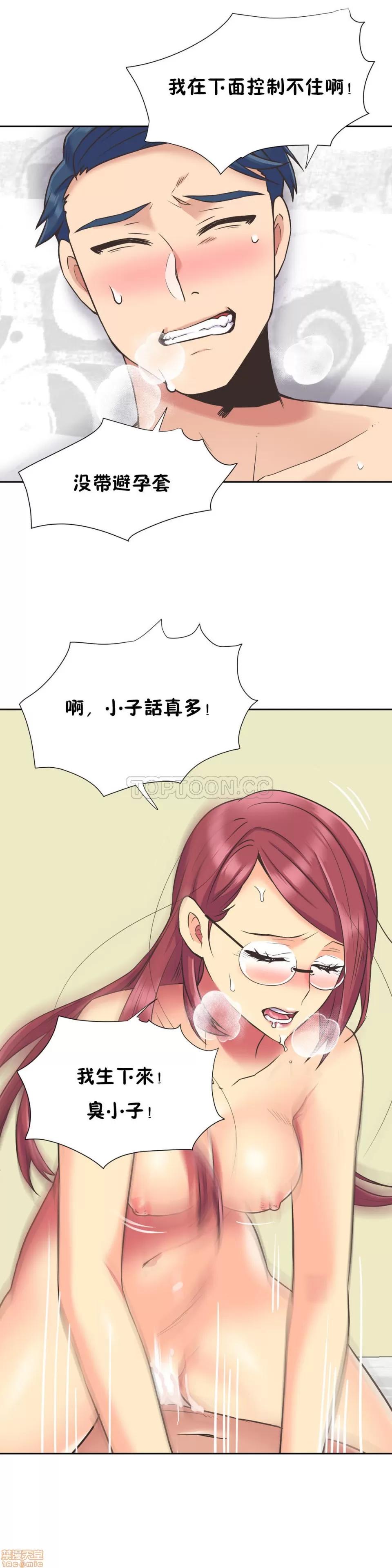 一个不会拒绝的女人 一个不会拒绝的女人 41-50 第140页