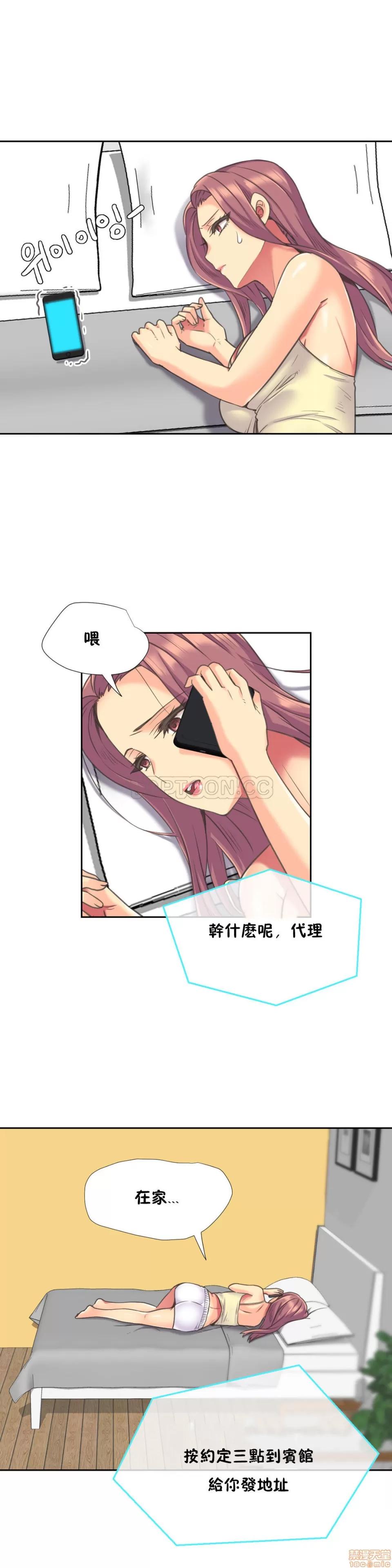 一个不会拒绝的女人 一个不会拒绝的女人 41-50 第149页