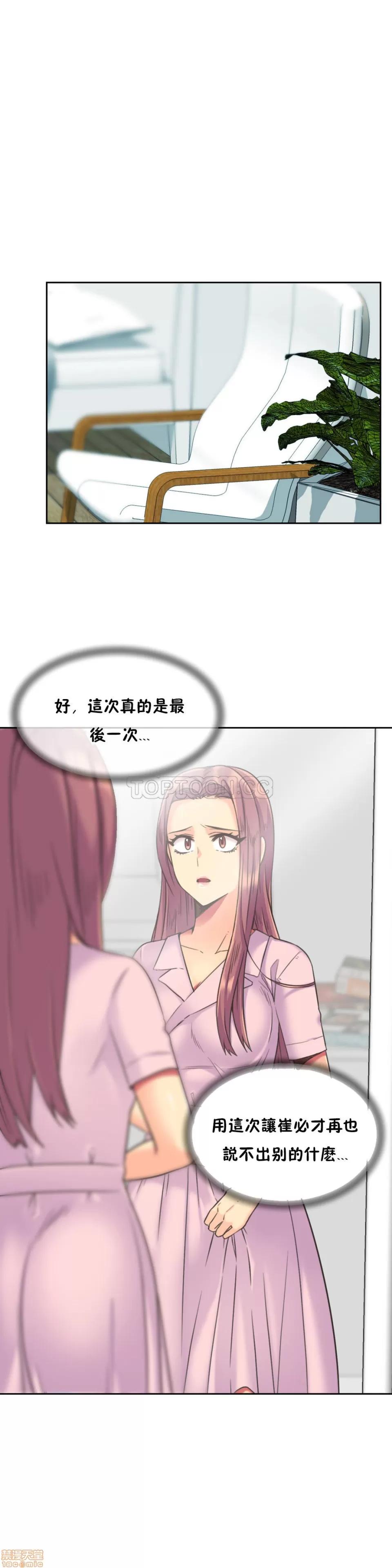 一个不会拒绝的女人 一个不会拒绝的女人 41-50 第151页