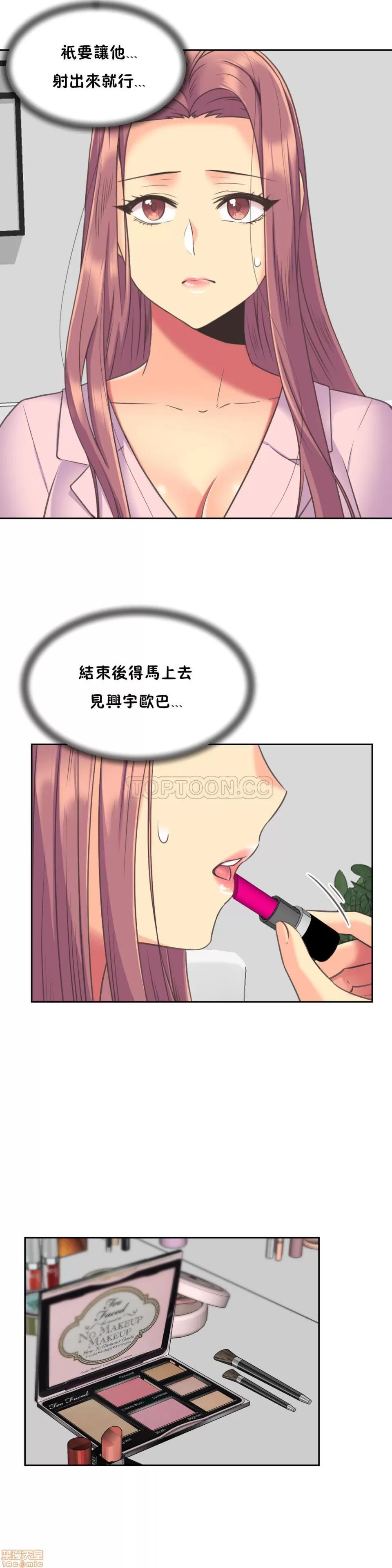 一个不会拒绝的女人 一个不会拒绝的女人 41-50 第152页
