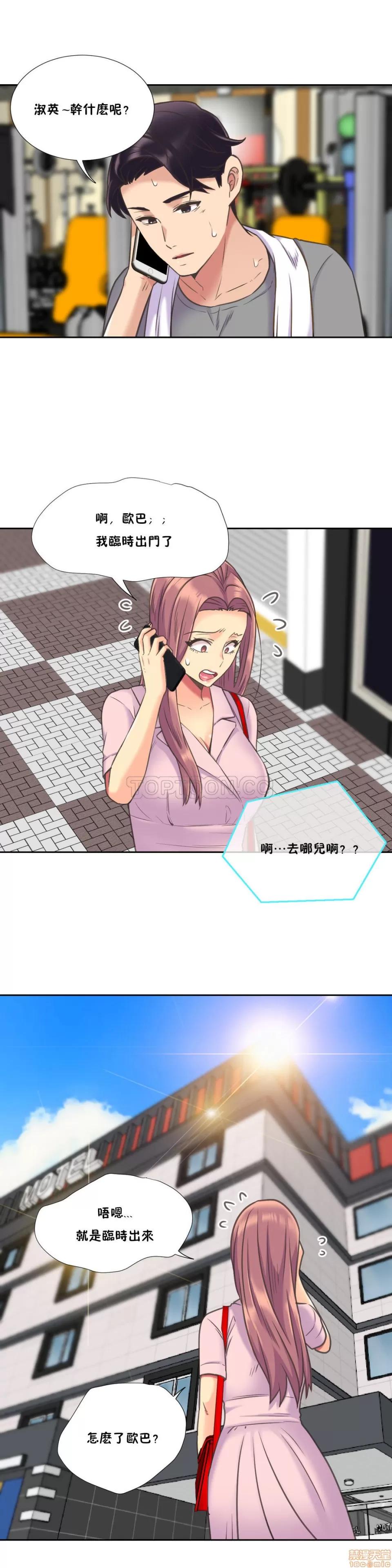 一个不会拒绝的女人 一个不会拒绝的女人 41-50 第155页