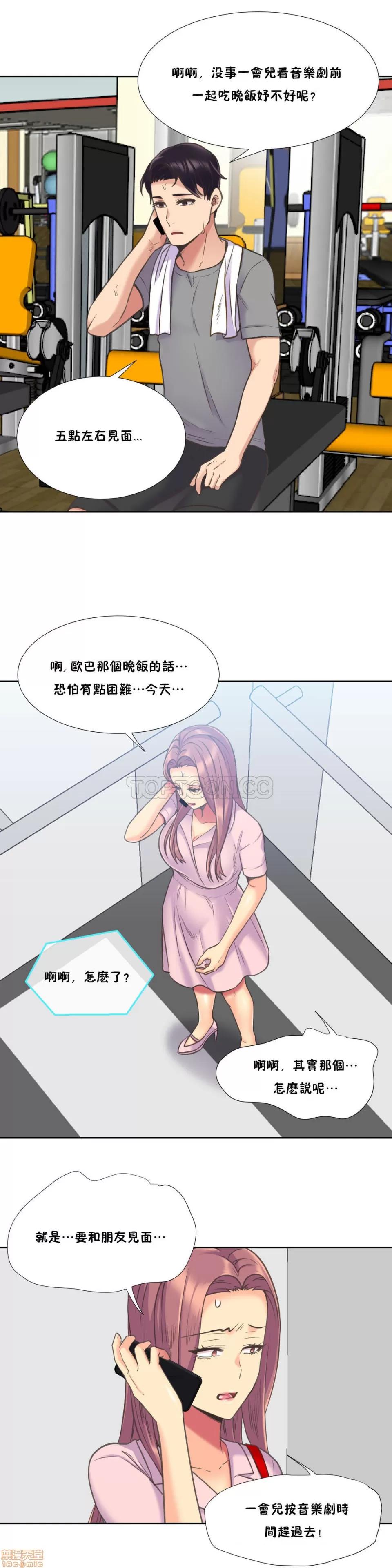 一个不会拒绝的女人 一个不会拒绝的女人 41-50 第156页