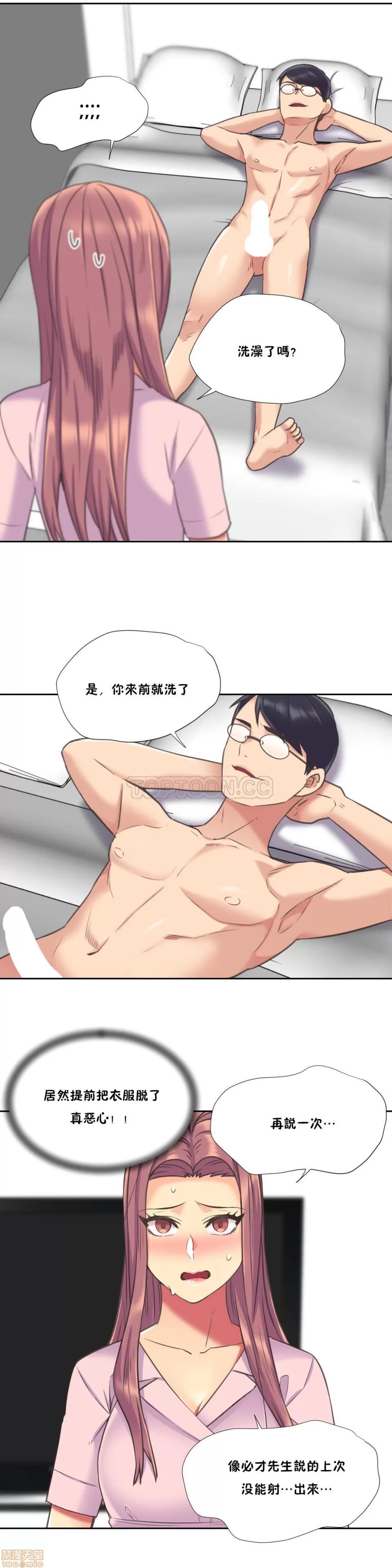 一个不会拒绝的女人 一个不会拒绝的女人 41-50 第159页