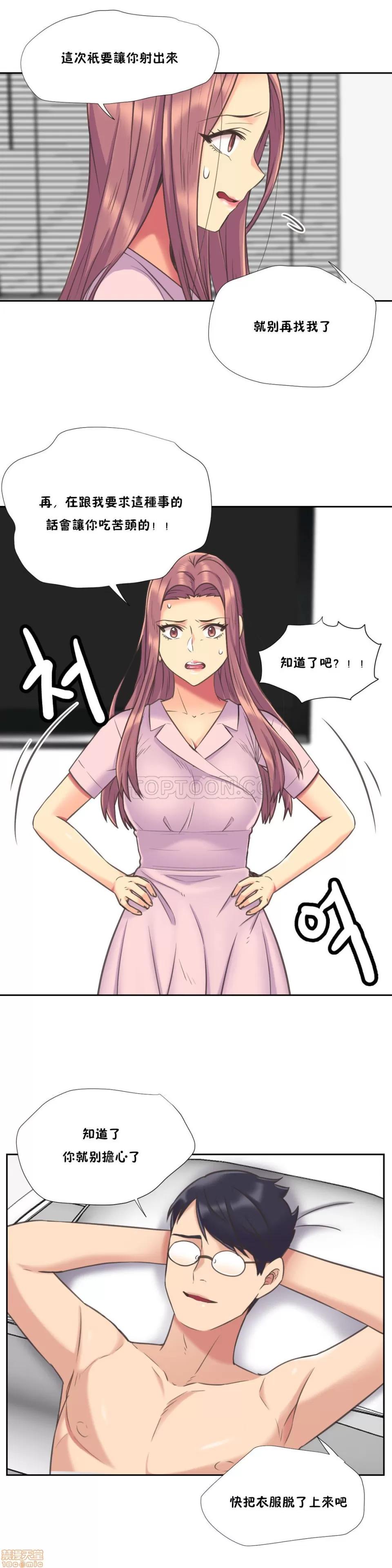 一个不会拒绝的女人 一个不会拒绝的女人 41-50 第160页