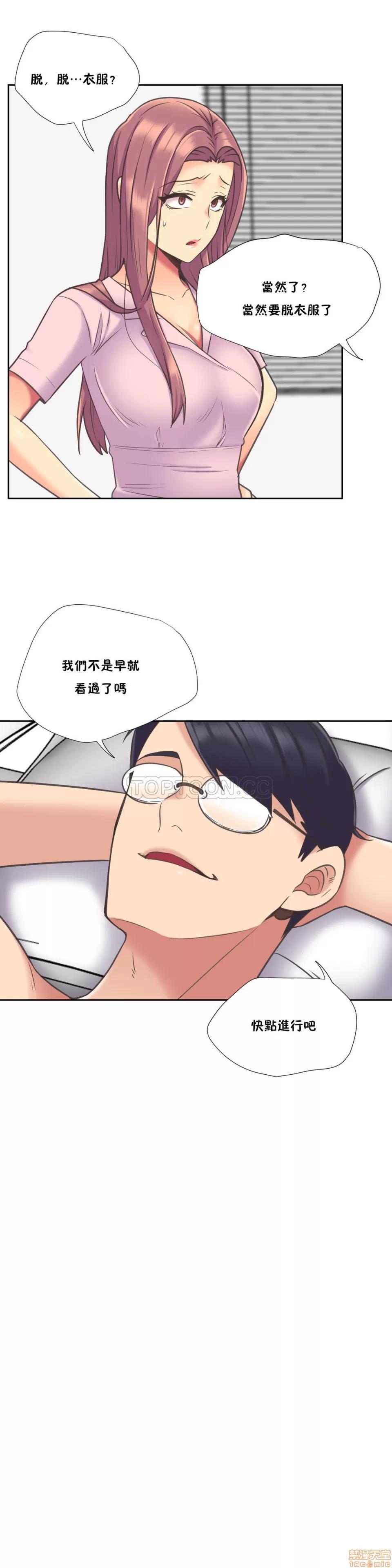 一个不会拒绝的女人 一个不会拒绝的女人 41-50 第161页