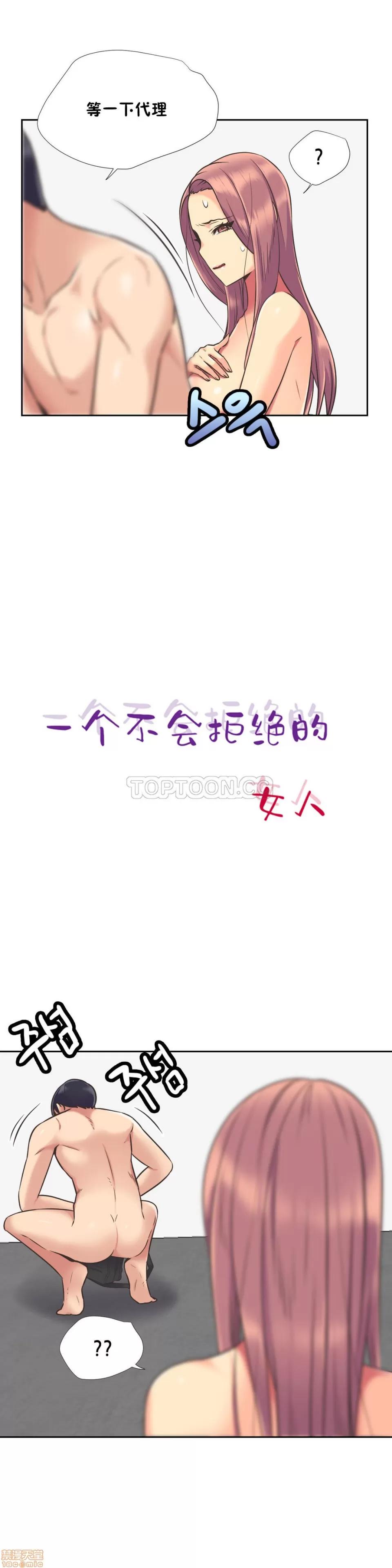 一个不会拒绝的女人 一个不会拒绝的女人 41-50 第167页