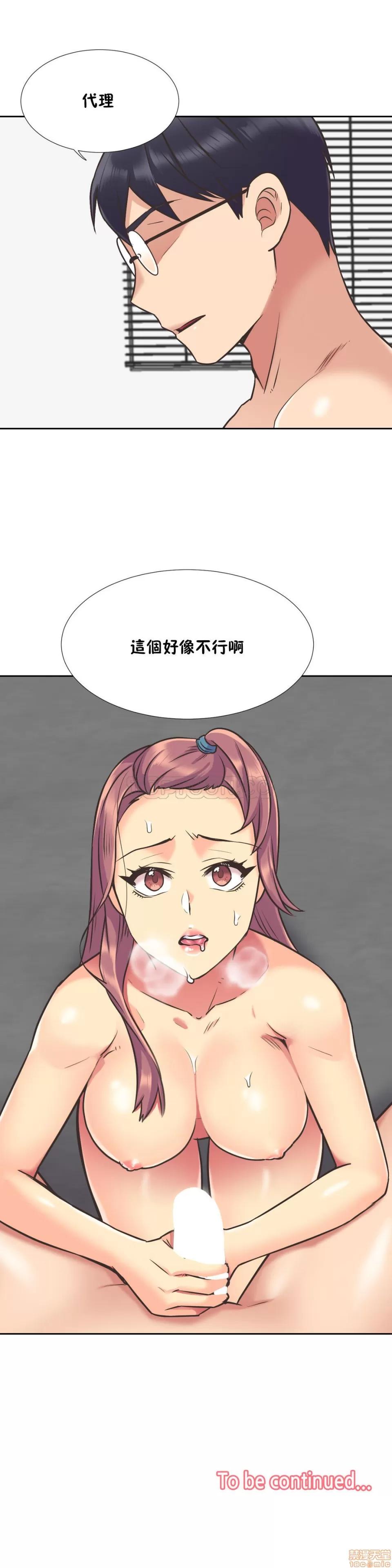 一个不会拒绝的女人 一个不会拒绝的女人 41-50 第186页