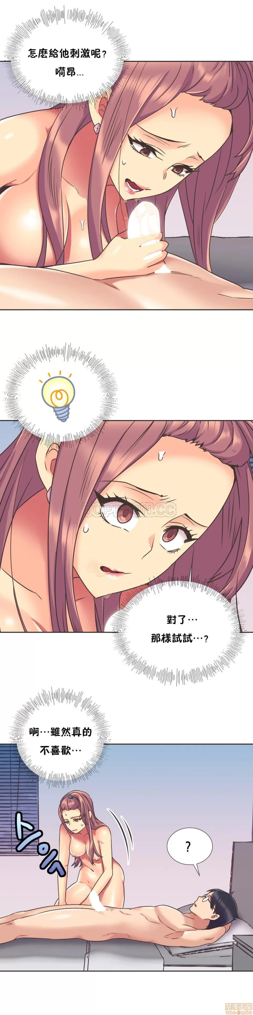 一个不会拒绝的女人 一个不会拒绝的女人 41-50 第194页