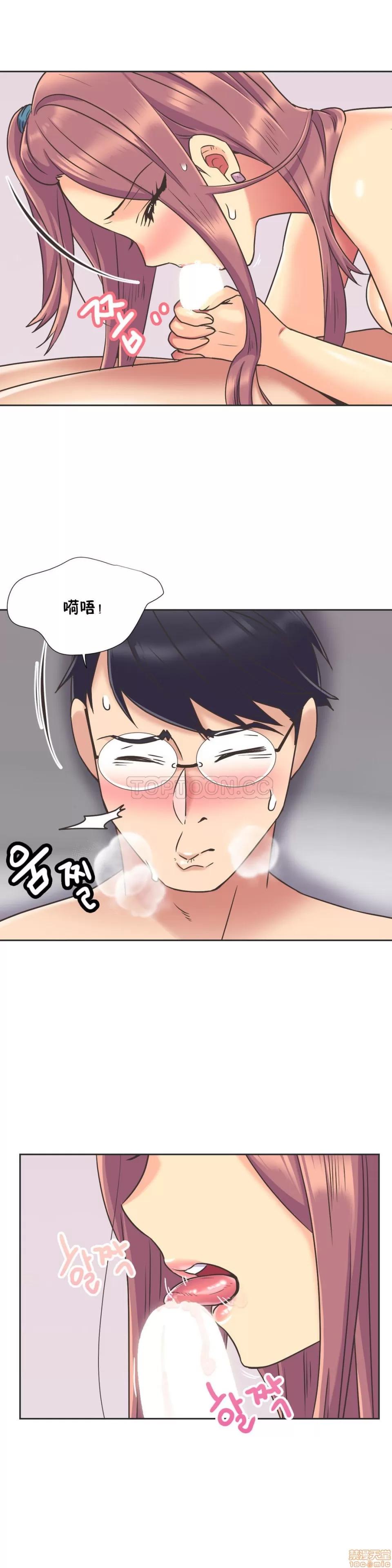 一个不会拒绝的女人 一个不会拒绝的女人 41-50 第198页
