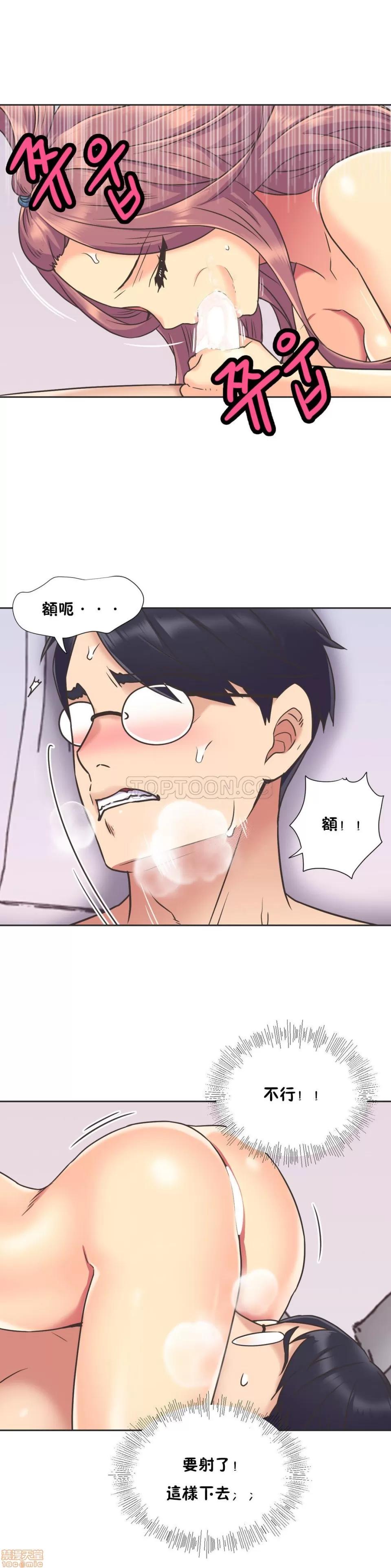 一个不会拒绝的女人 一个不会拒绝的女人 41-50 第199页