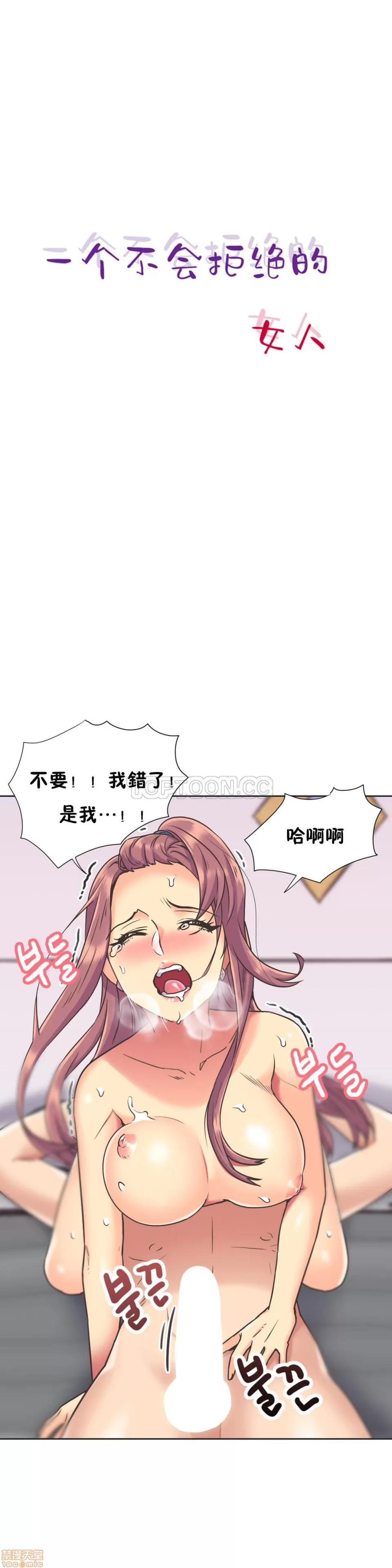一个不会拒绝的女人 一个不会拒绝的女人 41-50 第207页