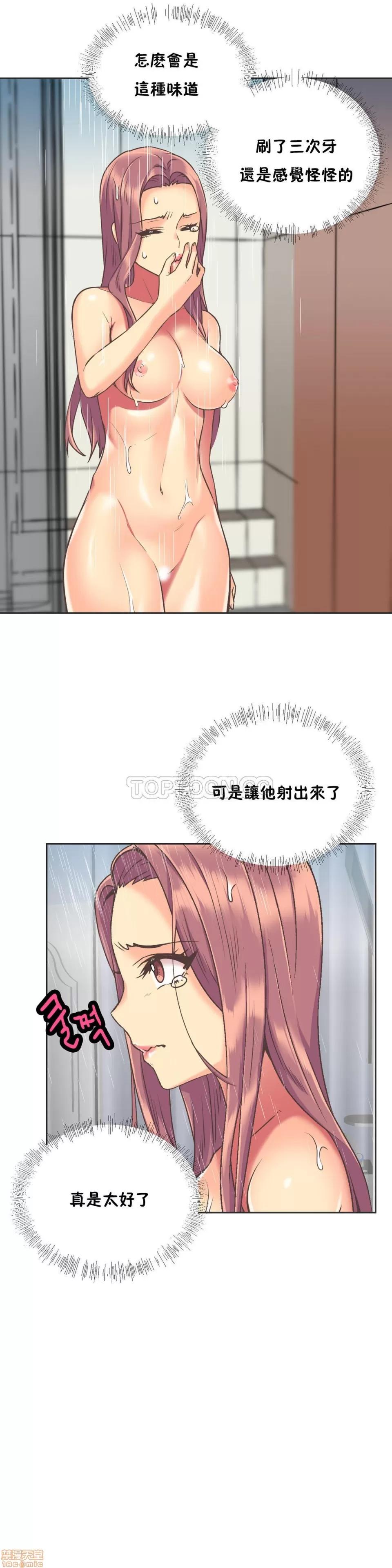 一个不会拒绝的女人 一个不会拒绝的女人 51-60 第8页