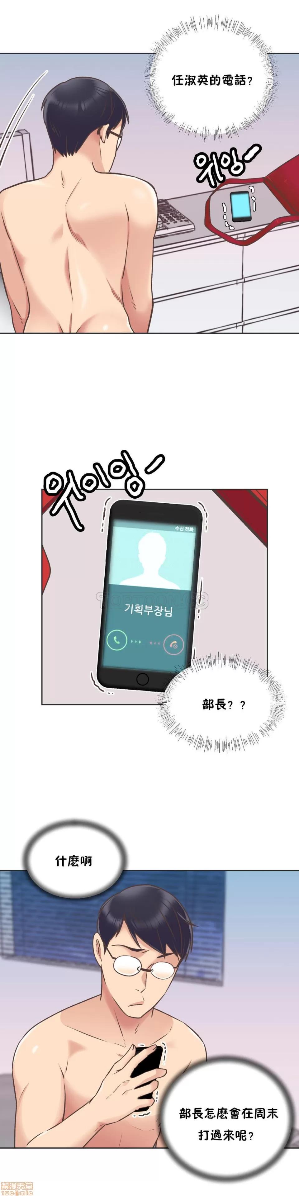 一个不会拒绝的女人 一个不会拒绝的女人 51-60 第10页