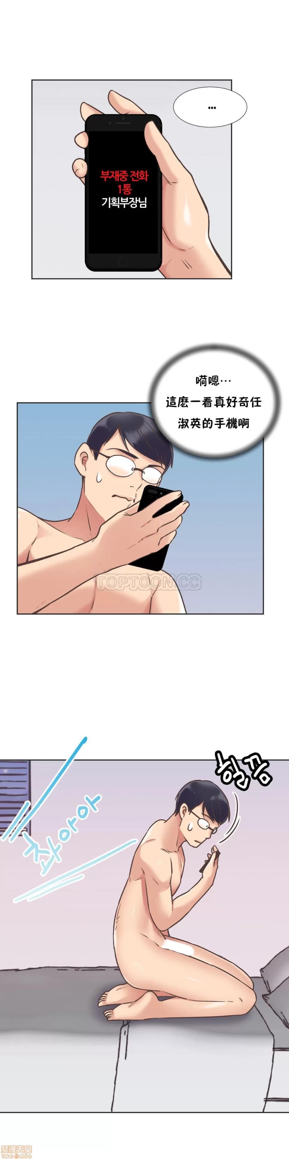 一个不会拒绝的女人 一个不会拒绝的女人 51-60 第11页
