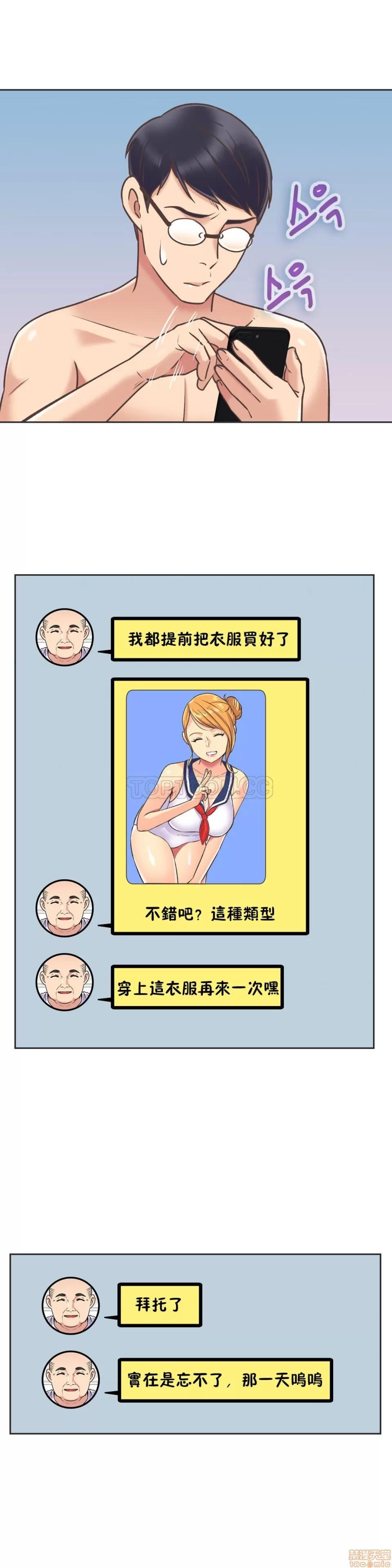 一个不会拒绝的女人 一个不会拒绝的女人 51-60 第13页
