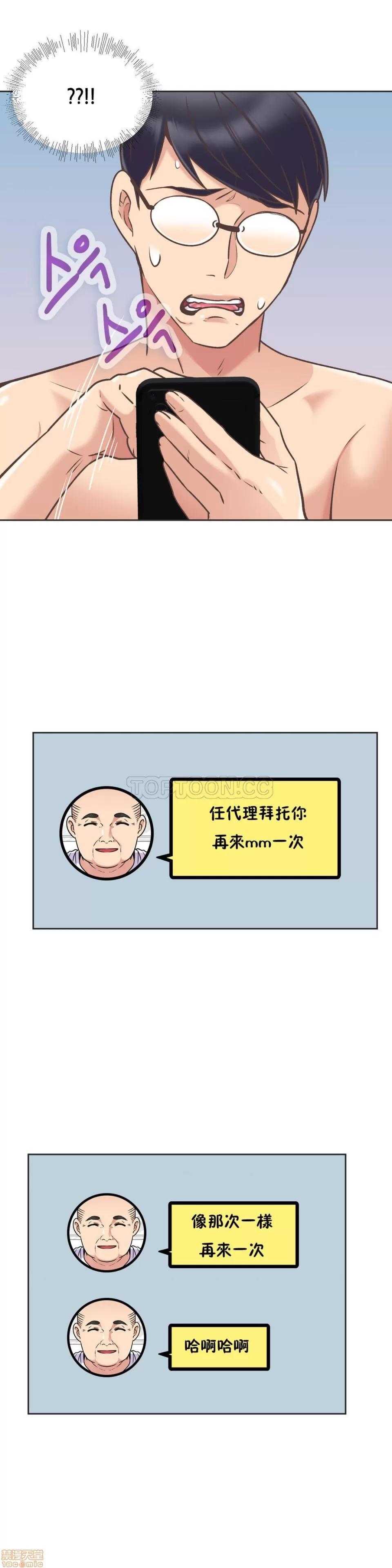 一个不会拒绝的女人 一个不会拒绝的女人 51-60 第14页