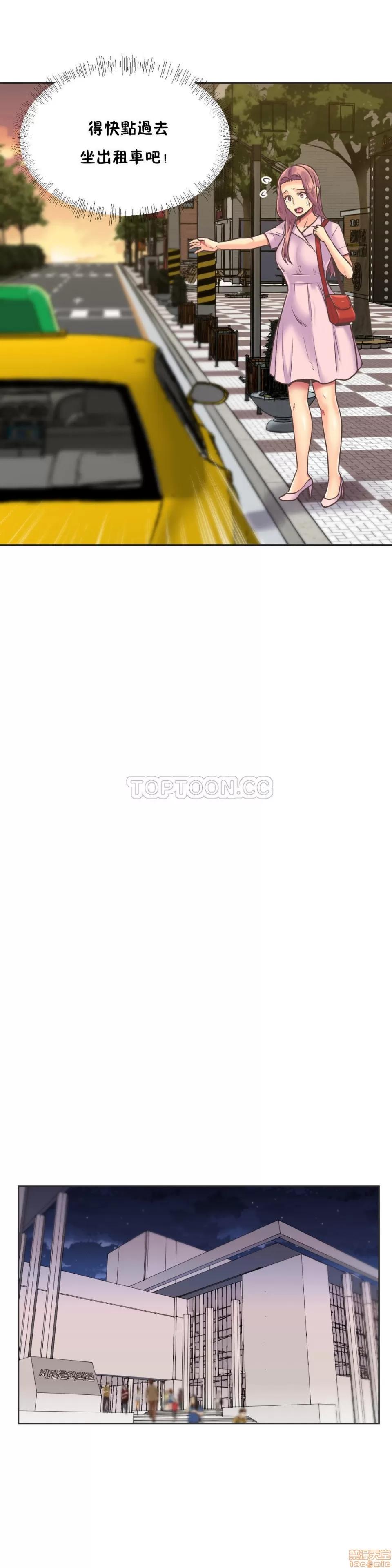 一个不会拒绝的女人 一个不会拒绝的女人 51-60 第19页