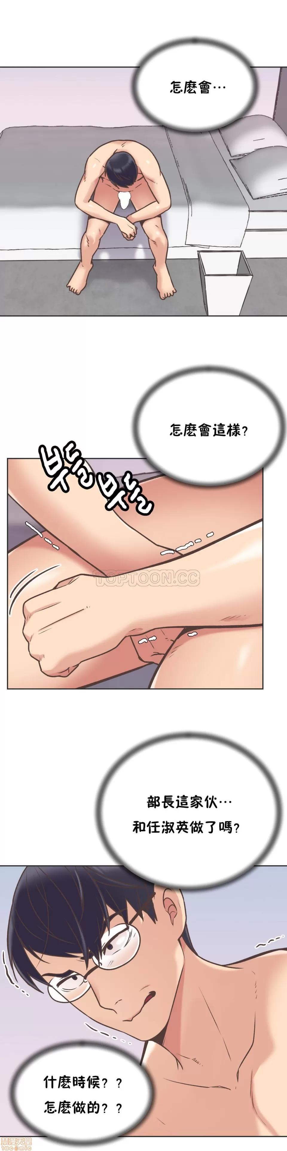 一个不会拒绝的女人 一个不会拒绝的女人 51-60 第22页