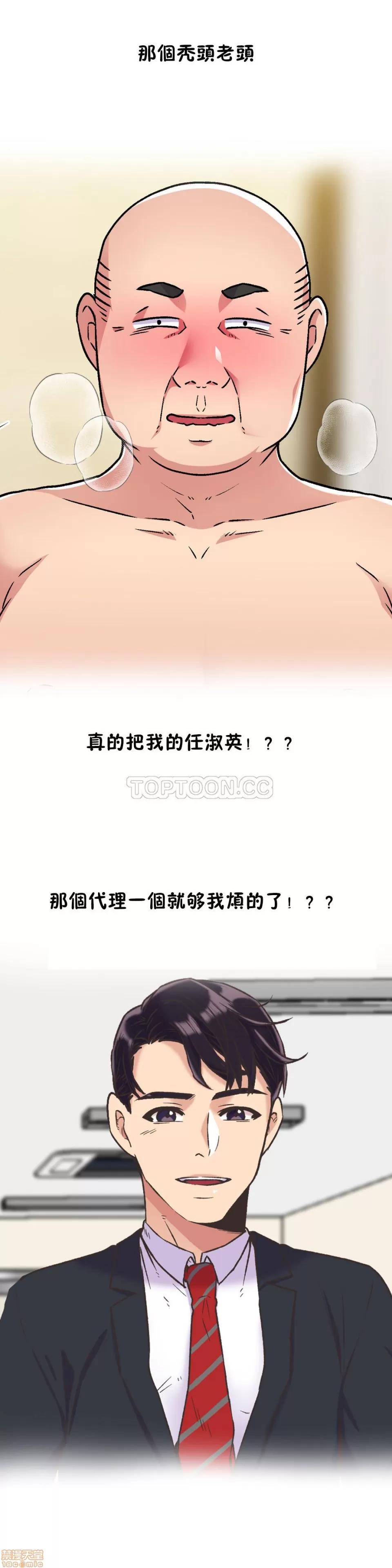 一个不会拒绝的女人 一个不会拒绝的女人 51-60 第23页