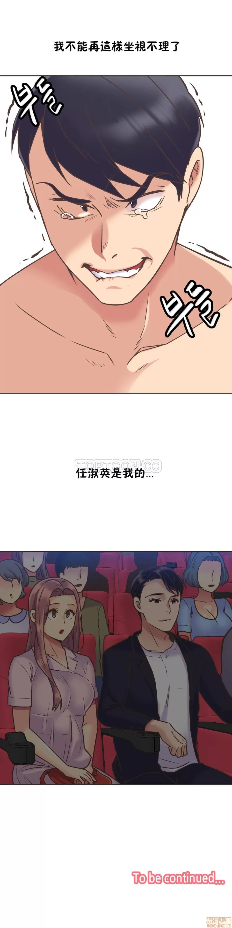 一个不会拒绝的女人 一个不会拒绝的女人 51-60 第24页