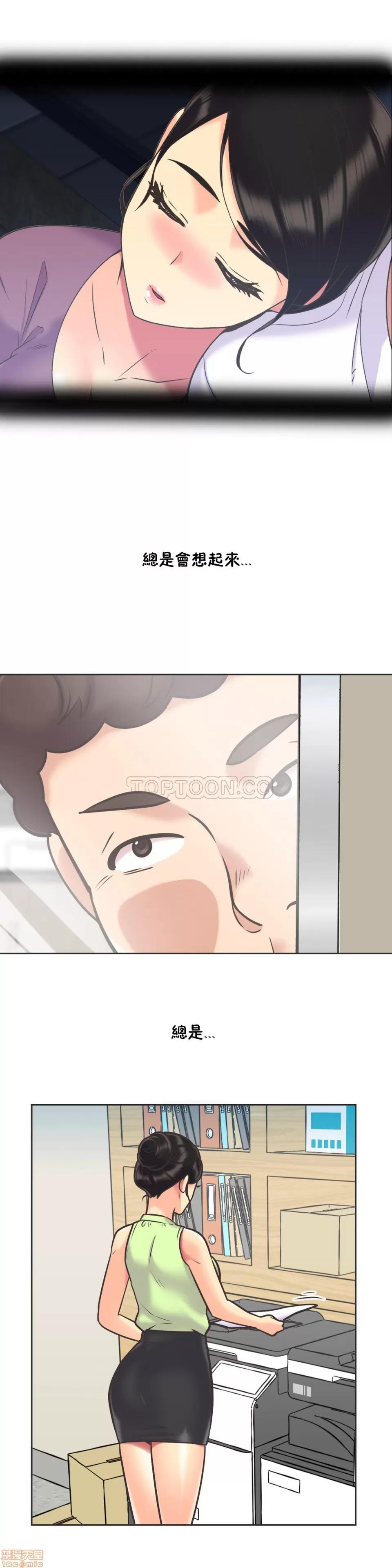 一个不会拒绝的女人 一个不会拒绝的女人 51-60 第37页
