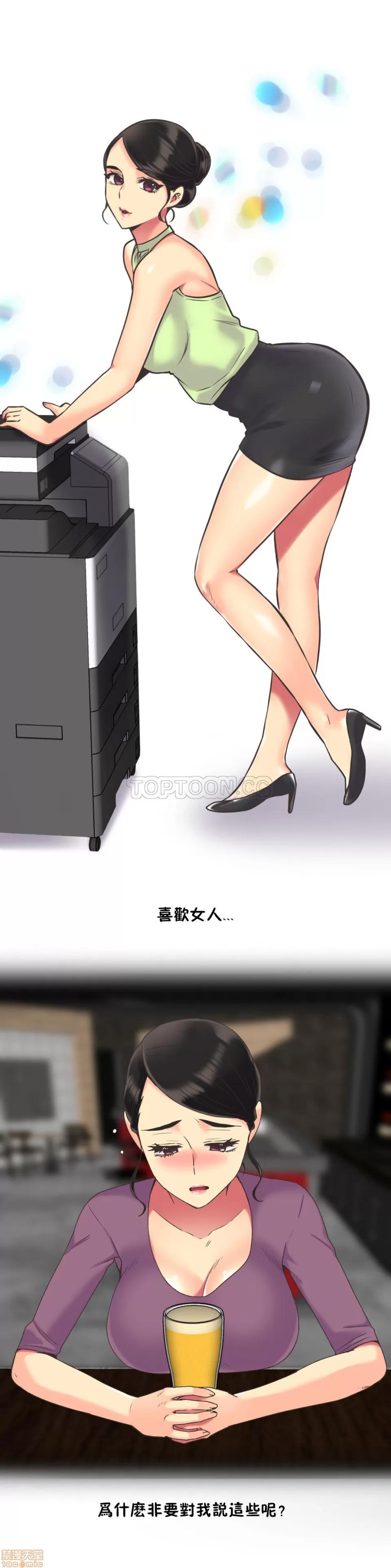 一个不会拒绝的女人 一个不会拒绝的女人 51-60 第39页