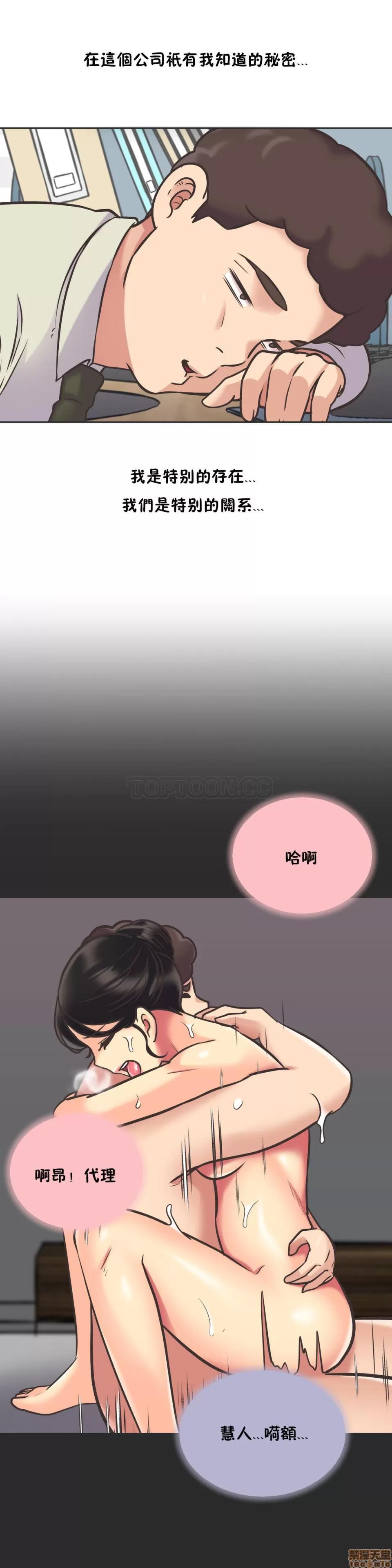一个不会拒绝的女人 一个不会拒绝的女人 51-60 第40页