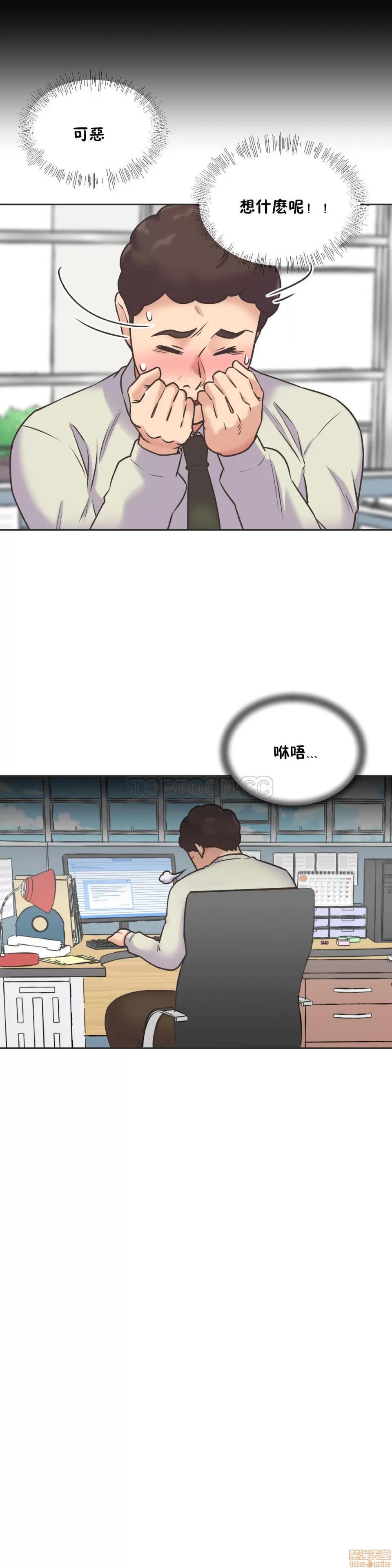 一个不会拒绝的女人 一个不会拒绝的女人 51-60 第43页