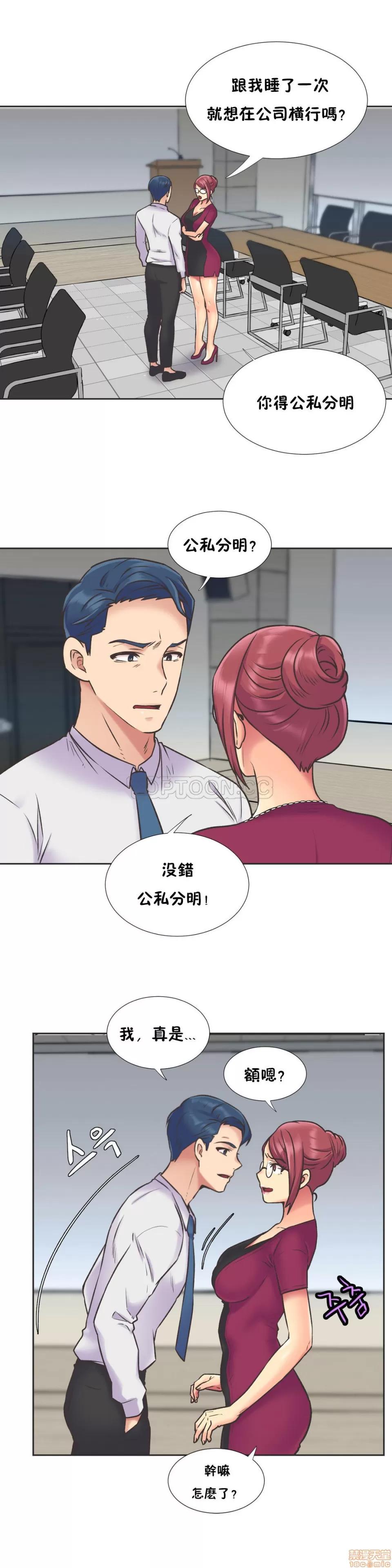 一个不会拒绝的女人 一个不会拒绝的女人 51-60 第49页