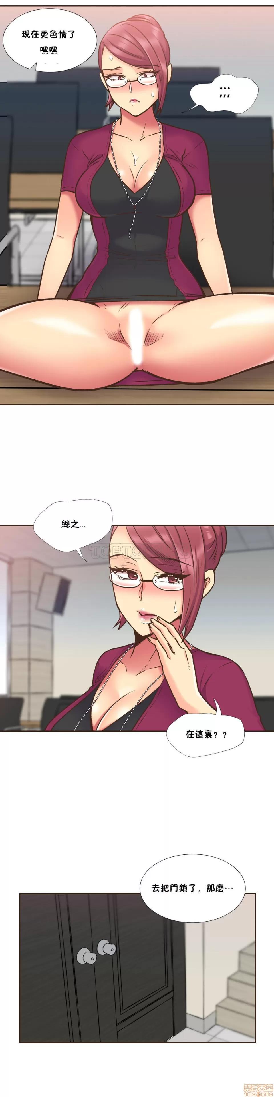 一个不会拒绝的女人 一个不会拒绝的女人 51-60 第53页