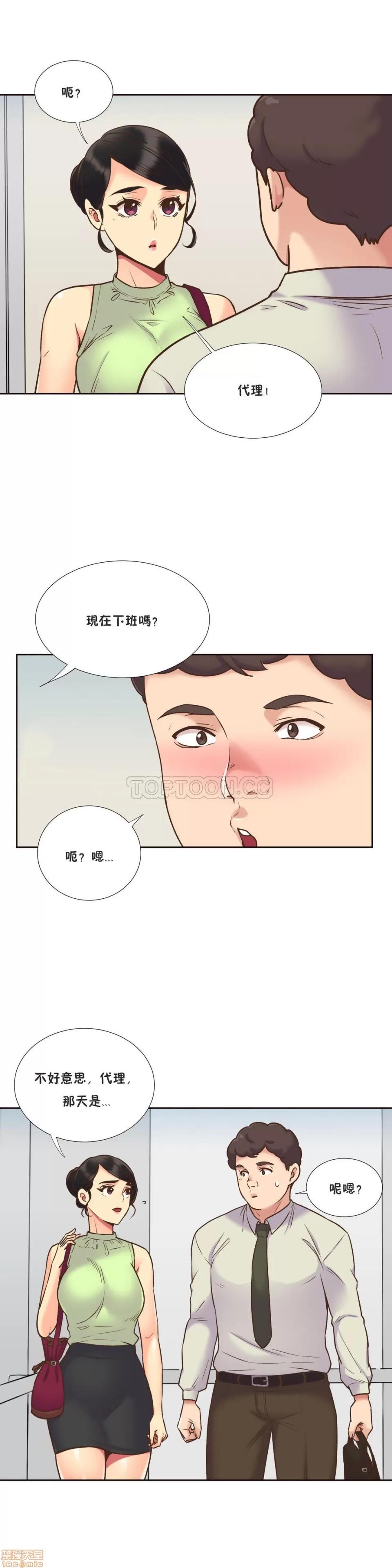 一个不会拒绝的女人 一个不会拒绝的女人 51-60 第70页