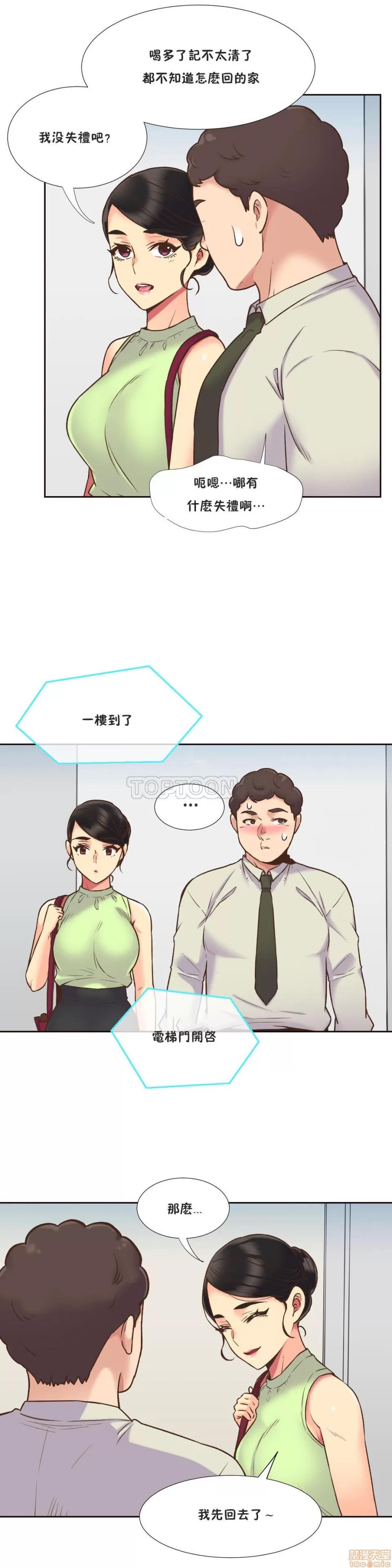 一个不会拒绝的女人 一个不会拒绝的女人 51-60 第71页