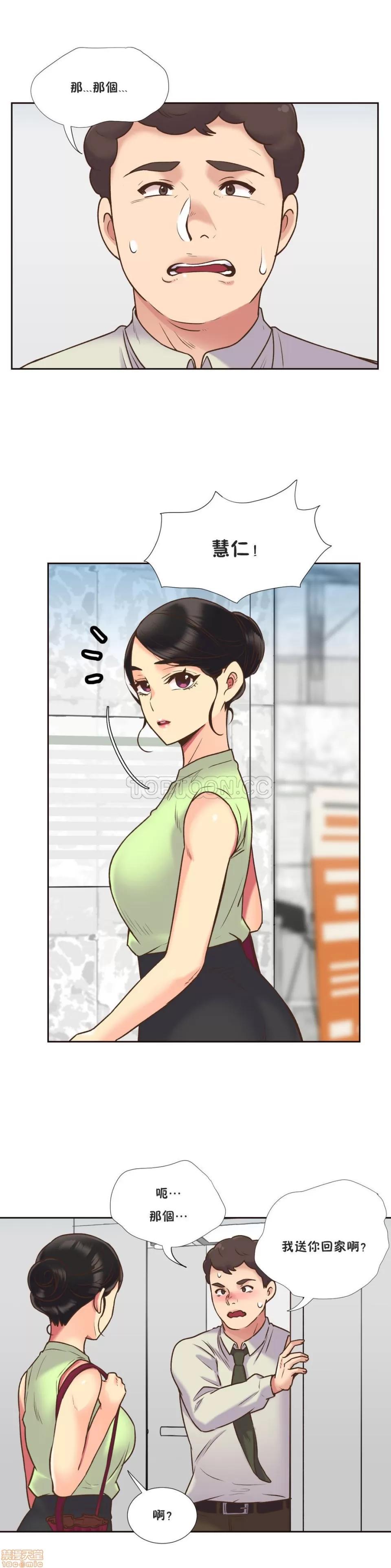 一个不会拒绝的女人 一个不会拒绝的女人 51-60 第72页