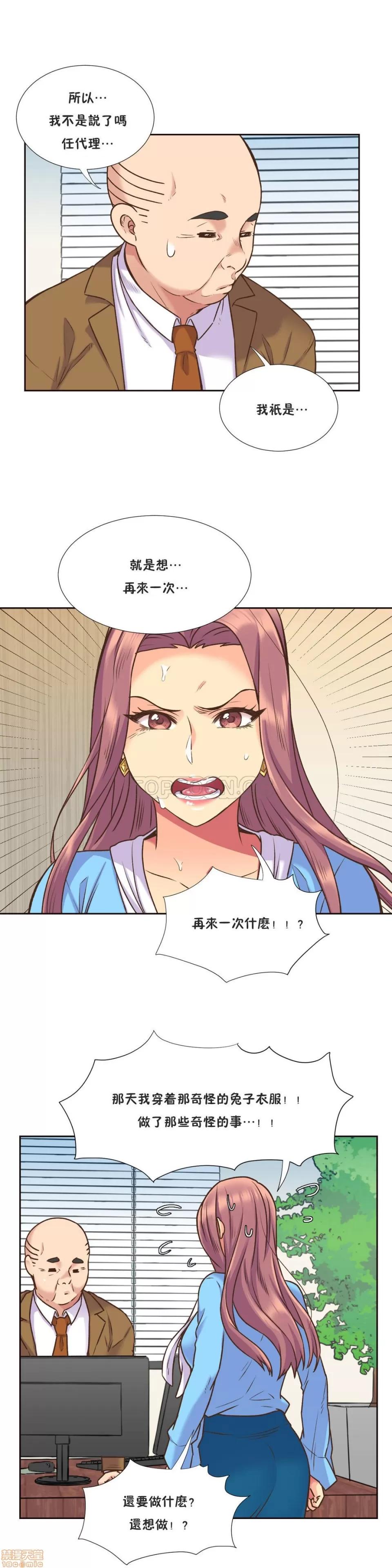 一个不会拒绝的女人 一个不会拒绝的女人 51-60 第74页