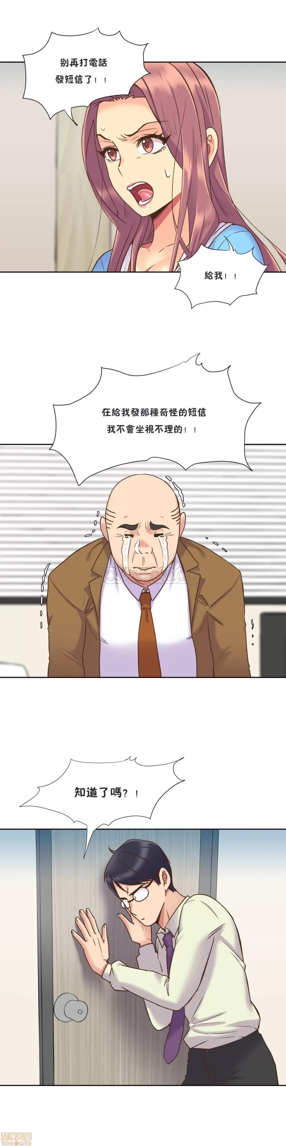 一个不会拒绝的女人 一个不会拒绝的女人 51-60 第75页