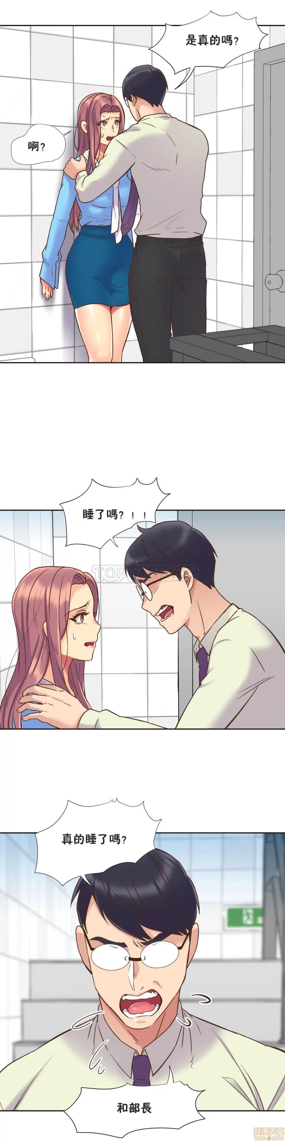 一个不会拒绝的女人 一个不会拒绝的女人 51-60 第78页