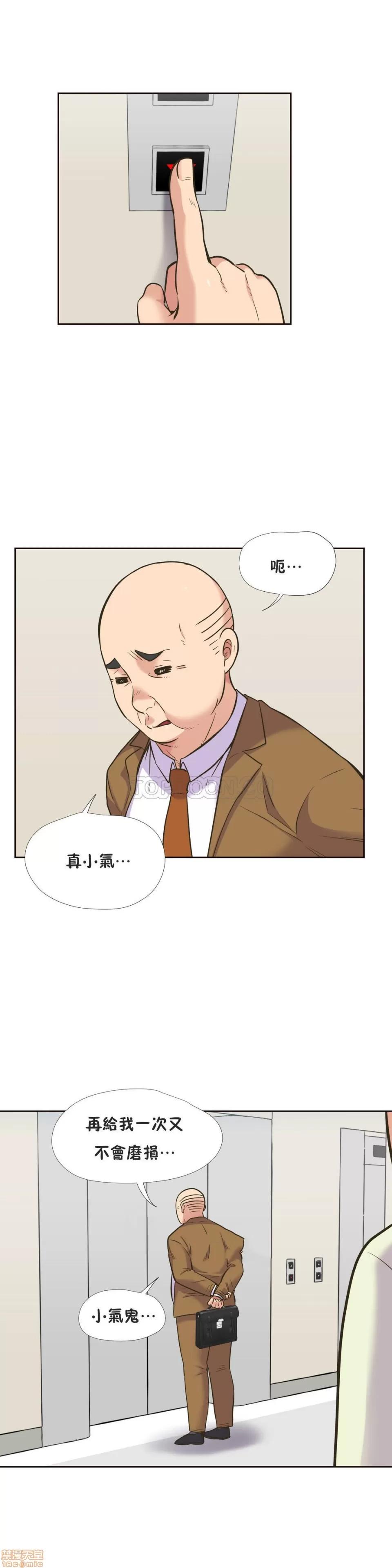 一个不会拒绝的女人 一个不会拒绝的女人 51-60 第85页