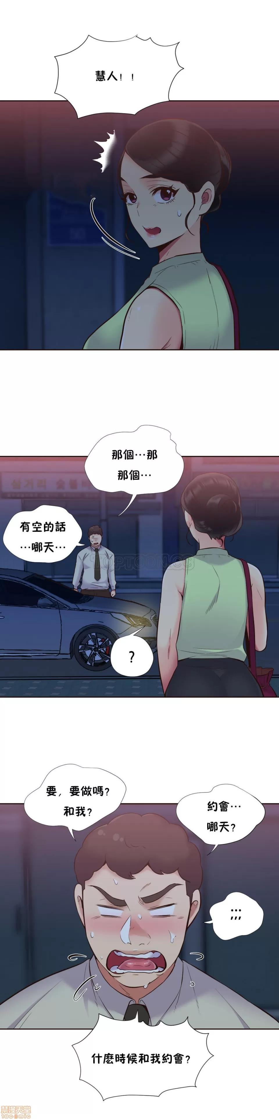一个不会拒绝的女人 一个不会拒绝的女人 51-60 第93页
