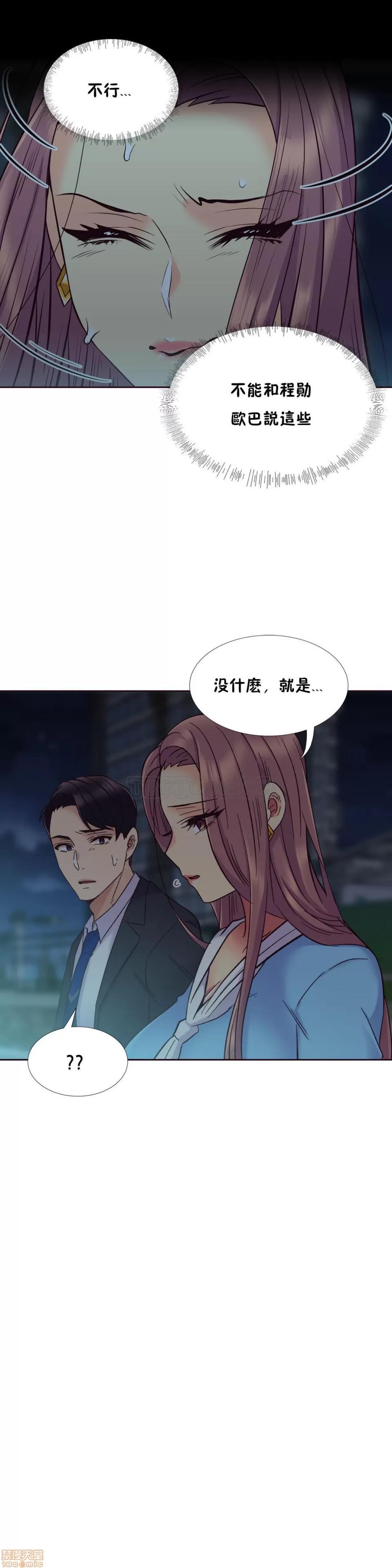 一个不会拒绝的女人 一个不会拒绝的女人 51-60 第111页