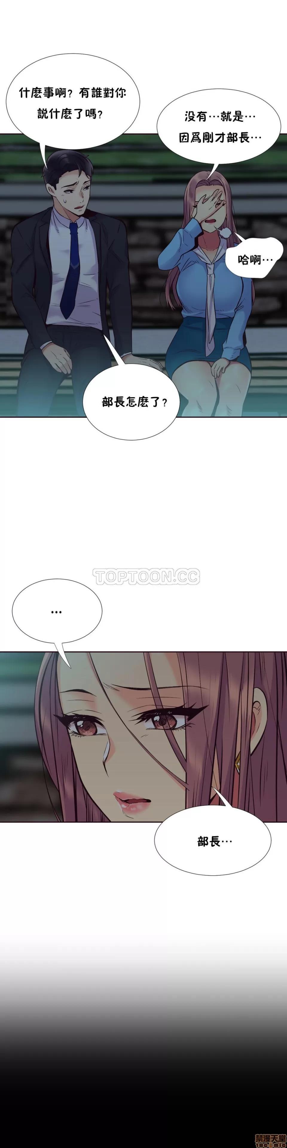 一个不会拒绝的女人 一个不会拒绝的女人 51-60 第114页