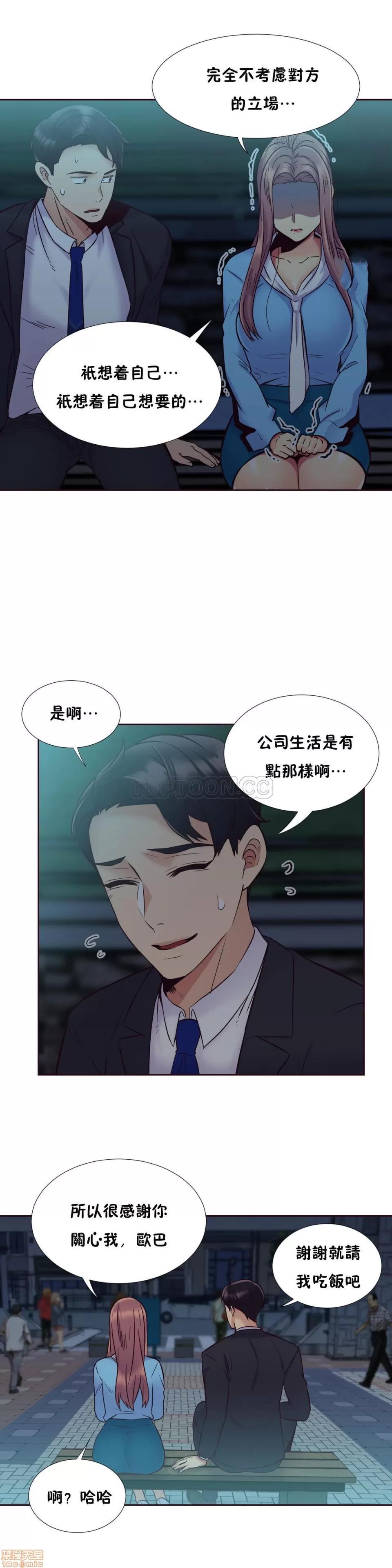 一个不会拒绝的女人 一个不会拒绝的女人 51-60 第117页