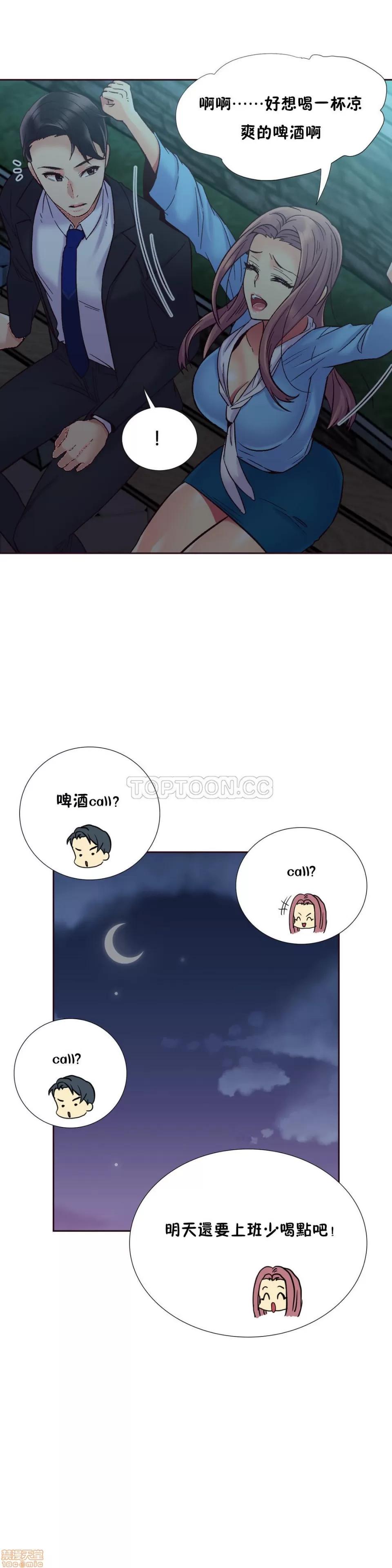 一个不会拒绝的女人 一个不会拒绝的女人 51-60 第118页
