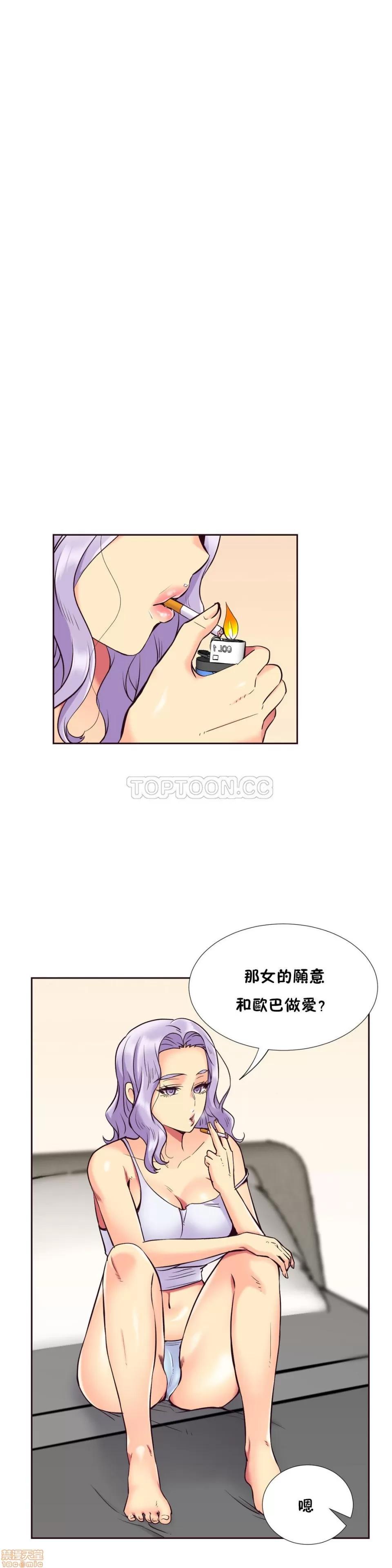 一个不会拒绝的女人 一个不会拒绝的女人 51-60 第124页