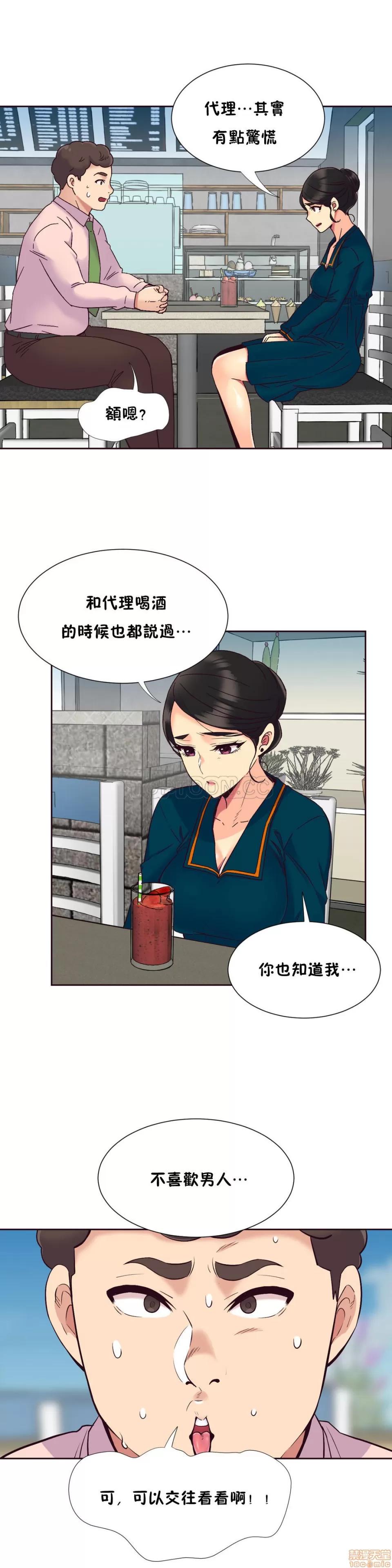 一个不会拒绝的女人 一个不会拒绝的女人 51-60 第157页